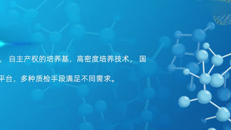 科研试剂，如何选择上海直销厂家？**
