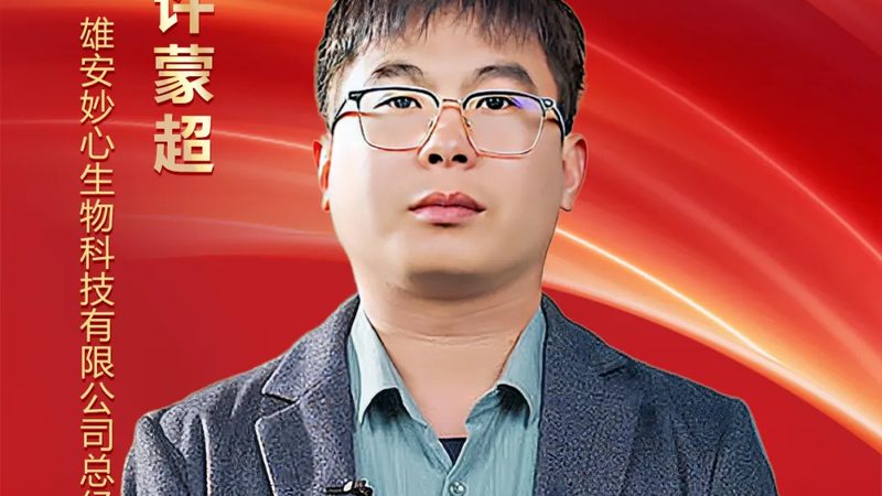 基因检测：如何选择北京优质服务提供商